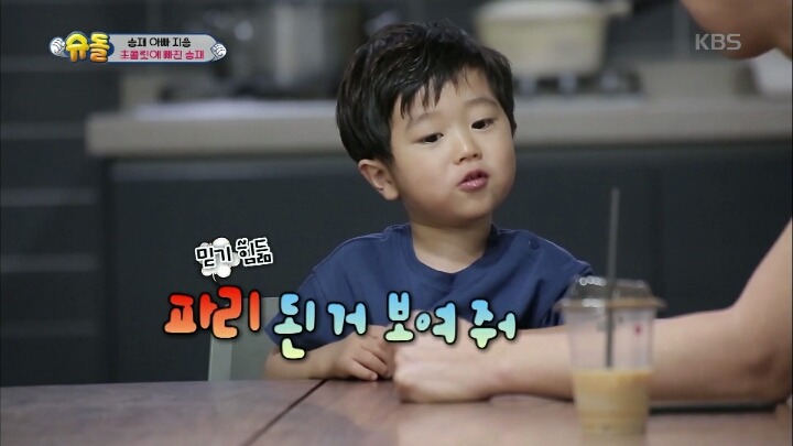 [슈돌] "승재는 사실 형이 있었어" 초콜릿 금단현상에 가출해버린 승재 | 인스티즈