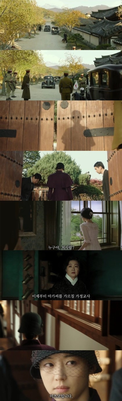 [암살x아가씨] 안옥윤의 암살대상이 코우즈키였다면? | 인스티즈