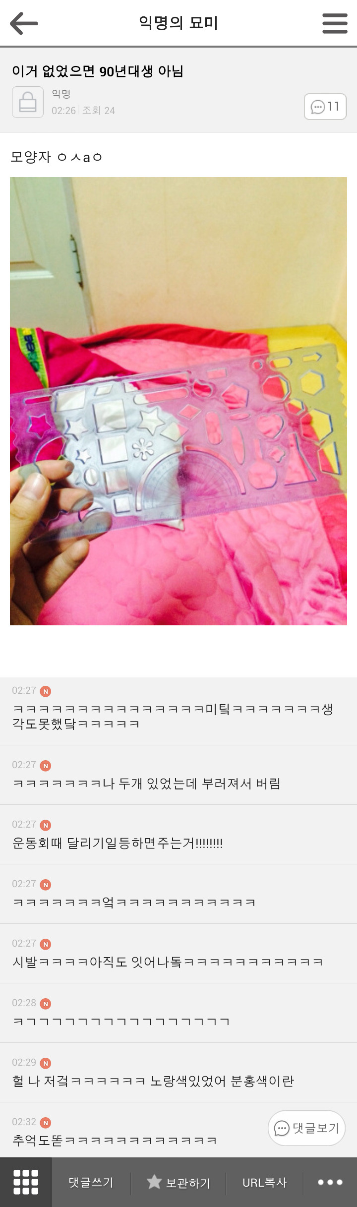 2014.02.26 익묘 망고들 추억대란ㅋㅋㅋㅋㅋ브금ㅋㅋ(추억주의) | 인스티즈