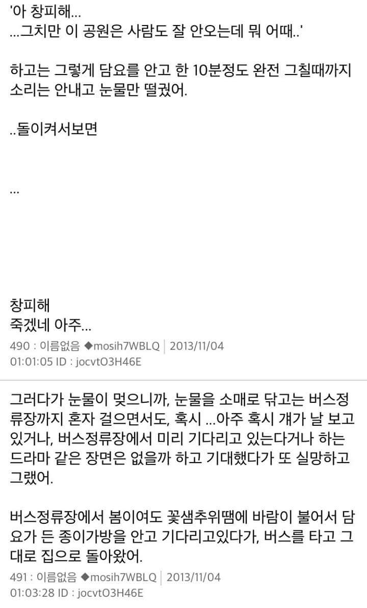 [스레딕] 4일 뒤에 10년 넘은 친구한테 고백하려고 8 | 인스티즈