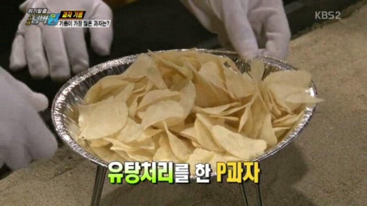 [위기탈출넘버원] 기름이 가장 많은 과자는? | 인스티즈