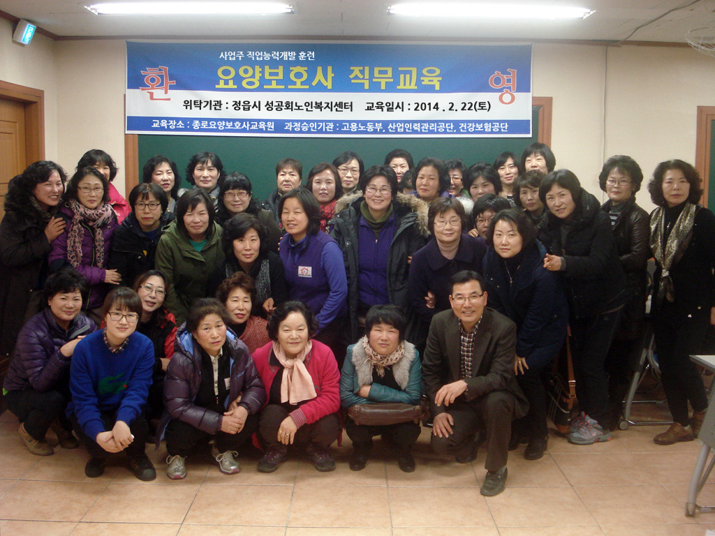 종로요양보호사교육원 이미지