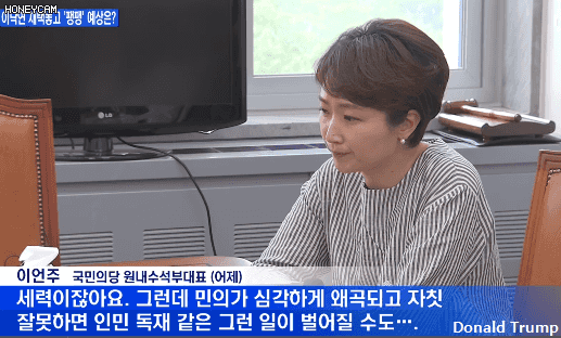 민주당에 문자폭탄 항의하는 이언주 | 인스티즈