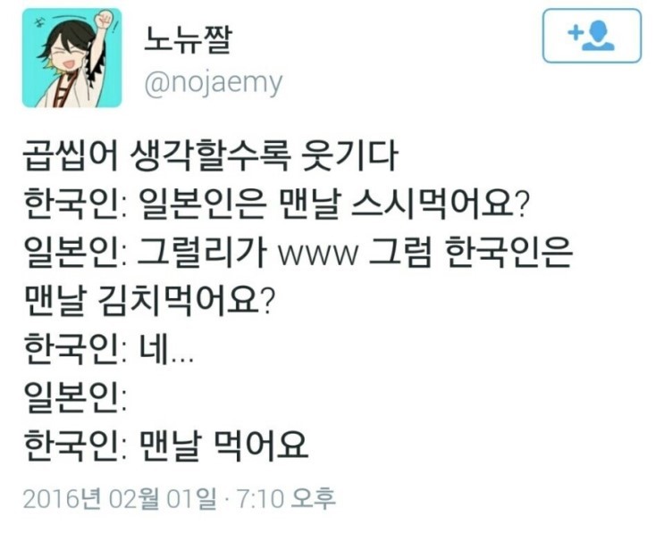 일본인은 맨날 스시 먹어요? | 인스티즈
