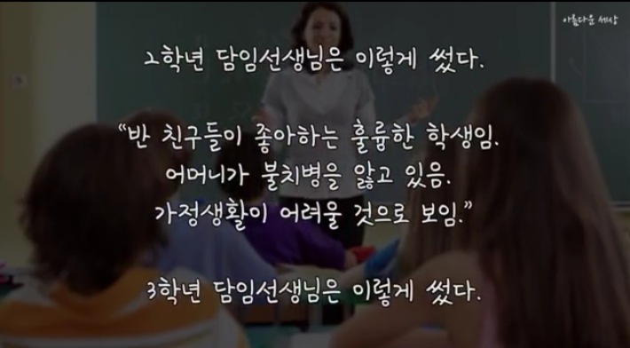 선생님의 한마디가 학생의 인생을 바꾸다 | 인스티즈