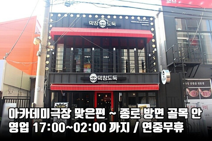 막창도둑 이미지
