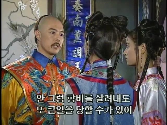 [황제의딸2] 24. 향비 구출 작전 | 인스티즈