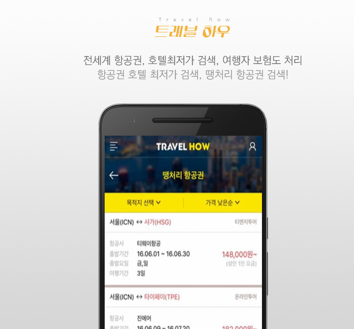 해외여행갈때 유용한 어플 best 5! | 인스티즈
