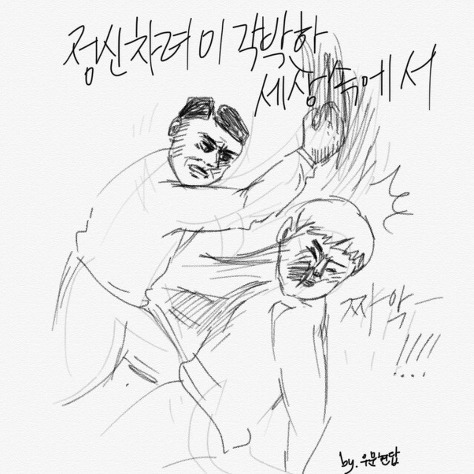 무한도전) ㄸ성애자.jpg | 인스티즈