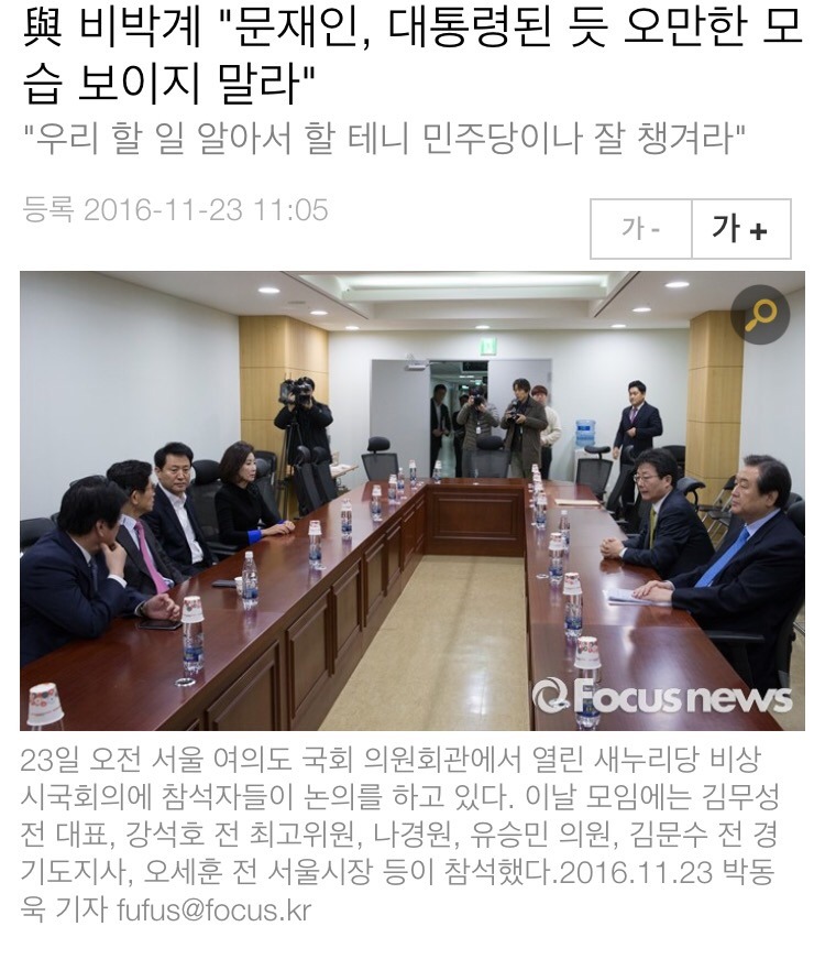 문재인이 답답할 만큼 말을 아끼고 답답해 보이는 이유 | 인스티즈