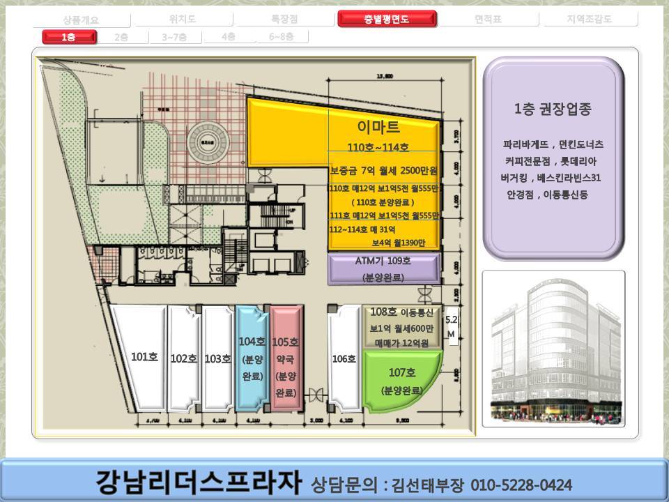 강남통신 이미지