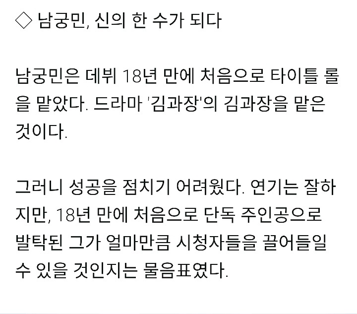 성공할수있을지 의문이라 KBS에서 편성을 계속 미뤘다는 김과장 | 인스티즈