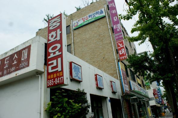 대전 맛집 몇곳 정리 | 인스티즈