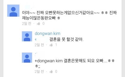 팬들한테 단호박 날리는 연예인.jpg | 인스티즈