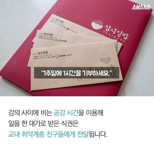 십시일밥 | 인스티즈