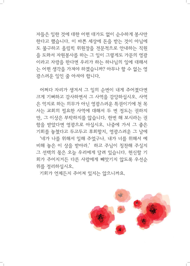 카툰스토리 이미지