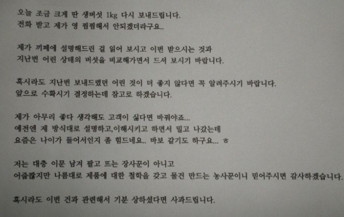 착한농부들 이미지