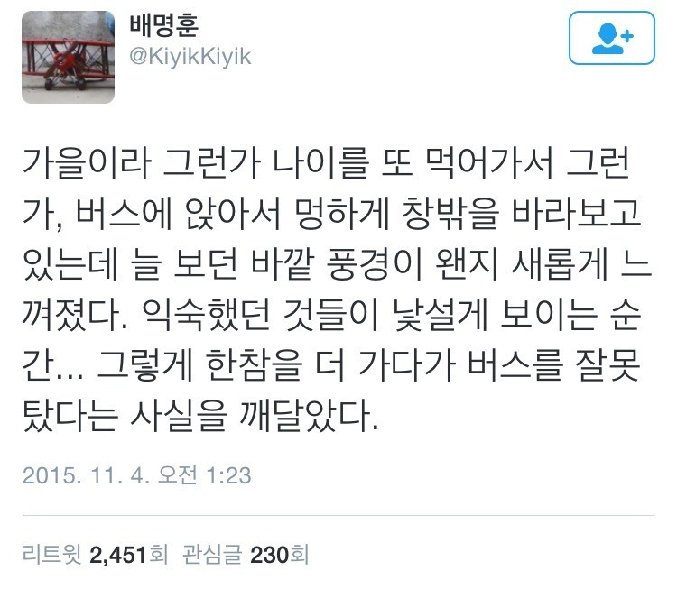 익숙했던 것들이 낯설게 보이는 순간 | 인스티즈