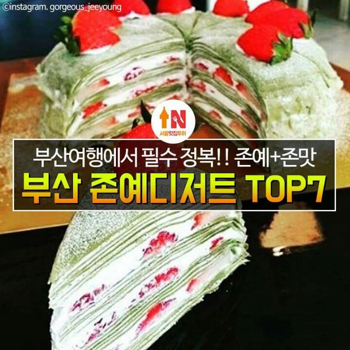 부산여행에서 필수라는 디저트들.jpg | 인스티즈