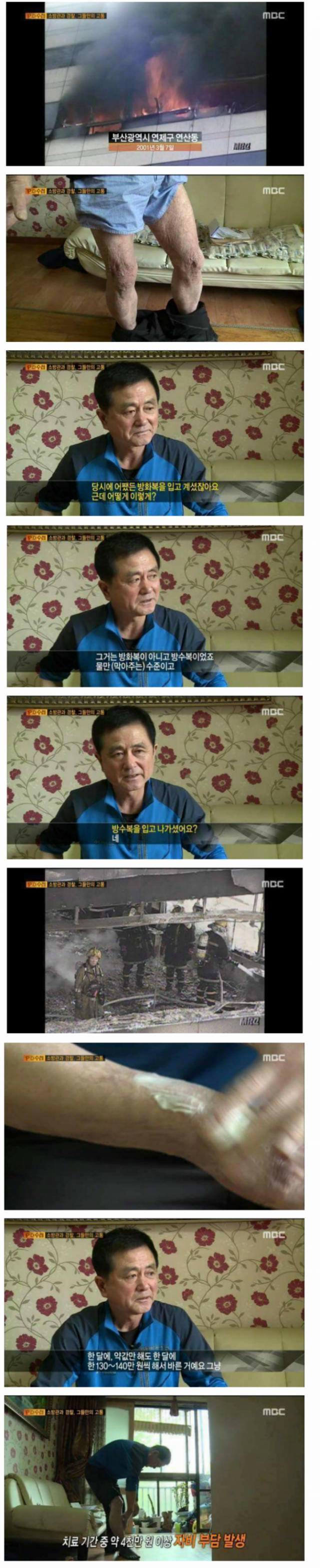 보상받지 못하는 희생 | 인스티즈