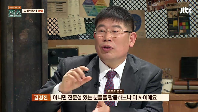 [잡스] 국회의원들은 하는 일에 비해 연봉이 높은 것 아닌가요? | 인스티즈