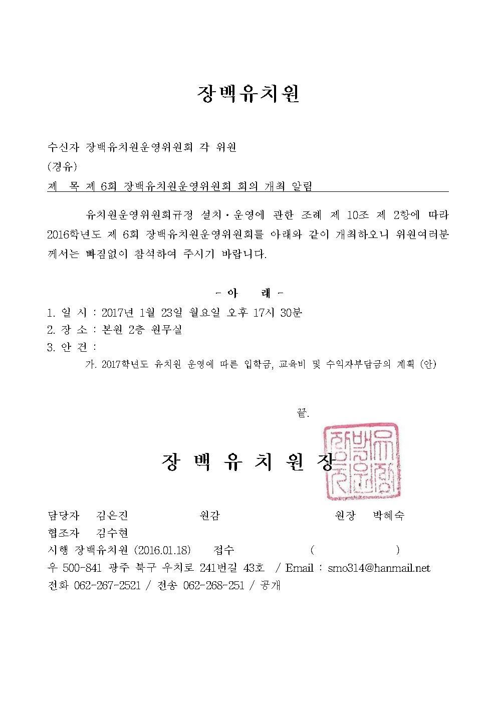 장백 유치원 이미지