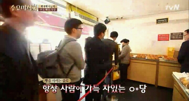 수요미식회 군산 이성당.jpg | 인스티즈