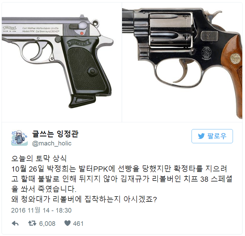 청와대가 리볼버에 예민한 이유.twt | 인스티즈