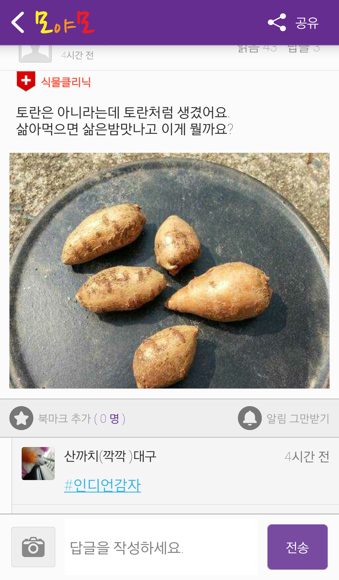 부모님 폰에 깔아드리면 좋을 것 같은 어플.app | 인스티즈