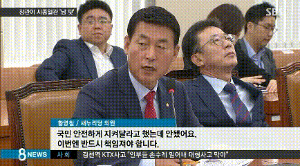 남탓만 하는 국민안전처 장관의 위엄 | 인스티즈