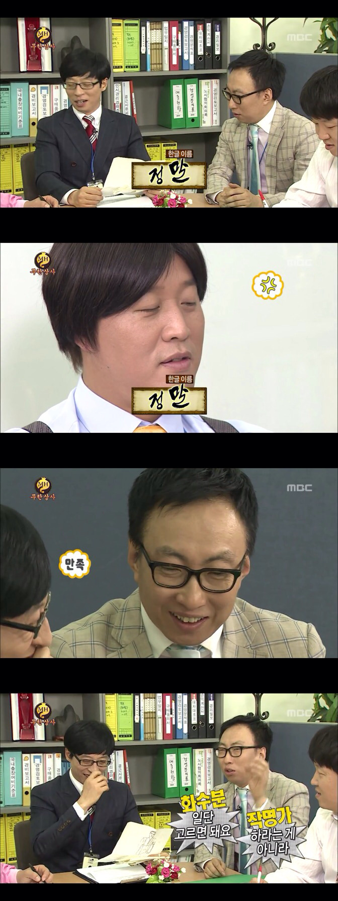 무한상사 첫 업무.jpg | 인스티즈