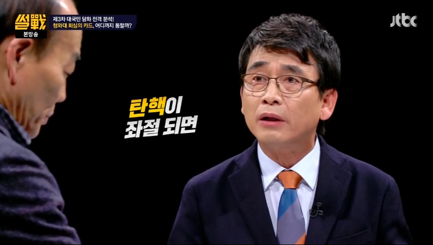 국민의 분노가 사그러들 수도 있다? | 인스티즈