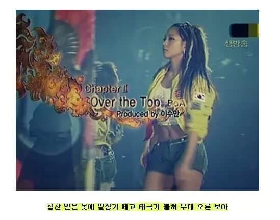 협찬받은 옷에 일장기떼고 태극기 붙인 보아 | 인스티즈