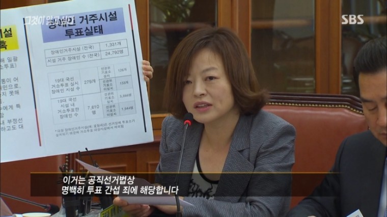 그알 부정투표의 역사 | 인스티즈