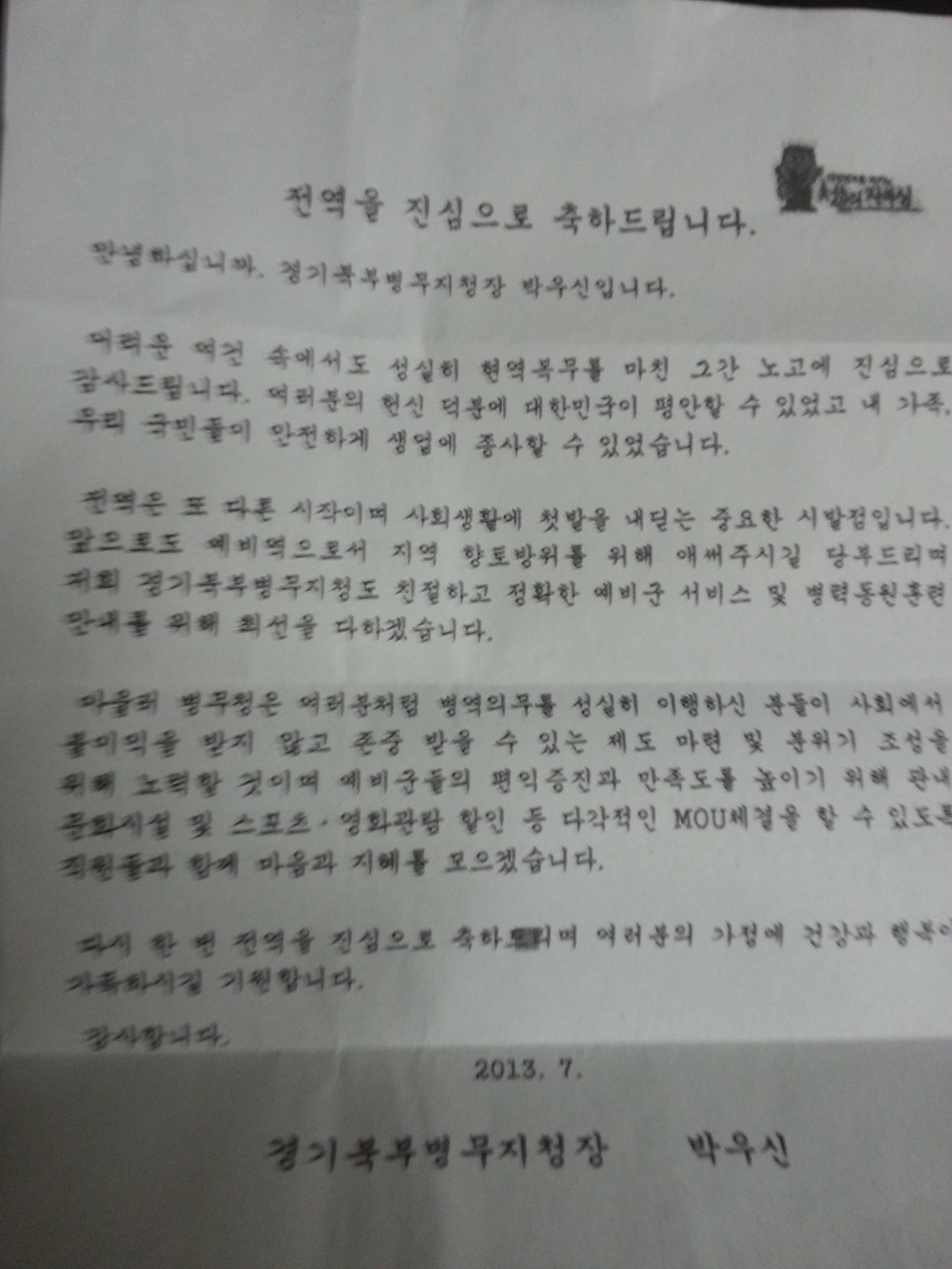 정통단 이미지