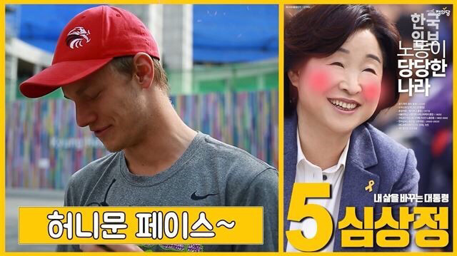 선거포스터를 본 외국인 반응 | 인스티즈