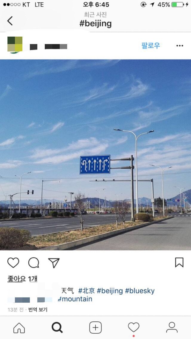 신난 베이징 | 인스티즈
