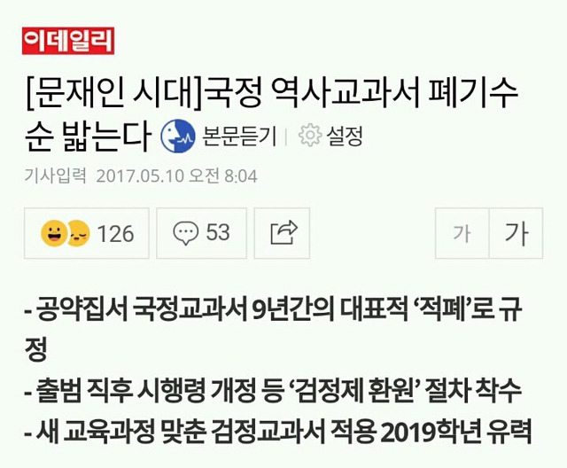 문재인 정부 하루만에 일어난 일들.jpg | 인스티즈