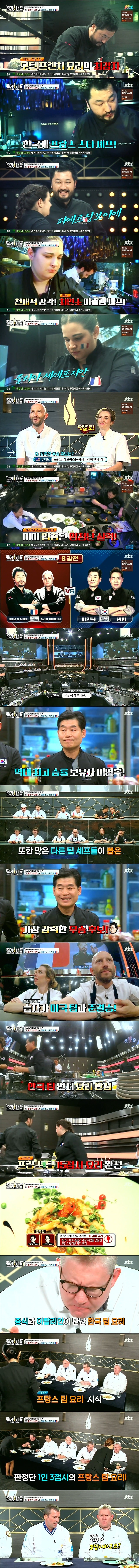 이연복 샘킴 셰프의 클라스 | 인스티즈