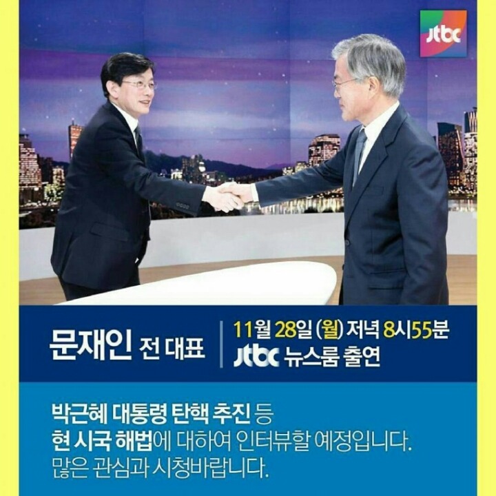 오늘 뉴스룸 예고...ㅎㄷㄷ | 인스티즈