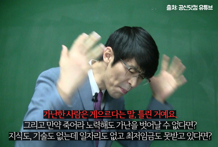 가난한 사람은 게으르다? | 인스티즈