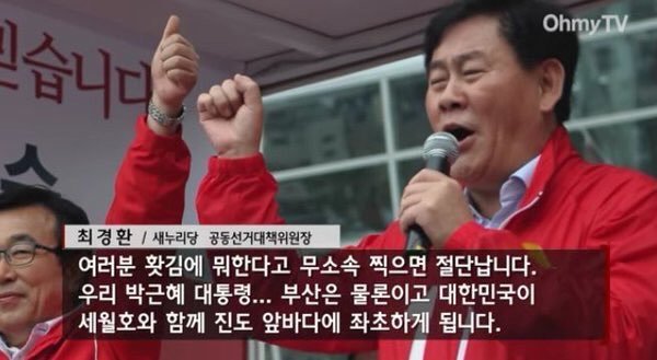 대놓고 막나가는 최경환.jpg | 인스티즈