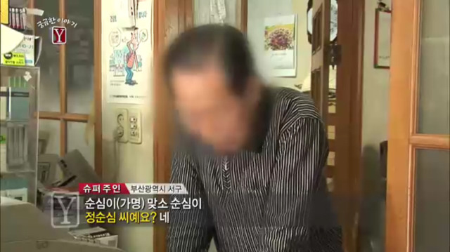 개인적으로 기억에 남았던 궁금한 이야기y 순정남 에피소드 (2) | 인스티즈