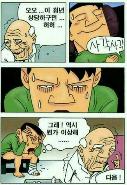 만화세상 이미지