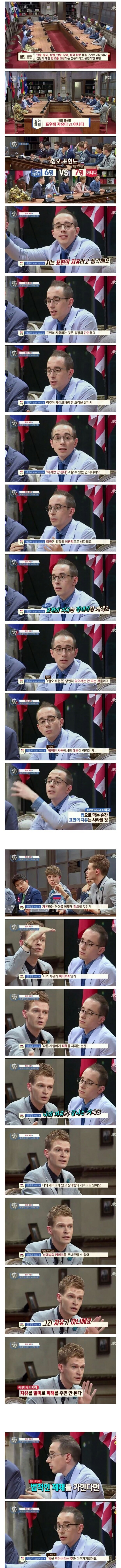 [비정상회담] 혐오표현도 표현의 자유다 vs 아니다 | 인스티즈