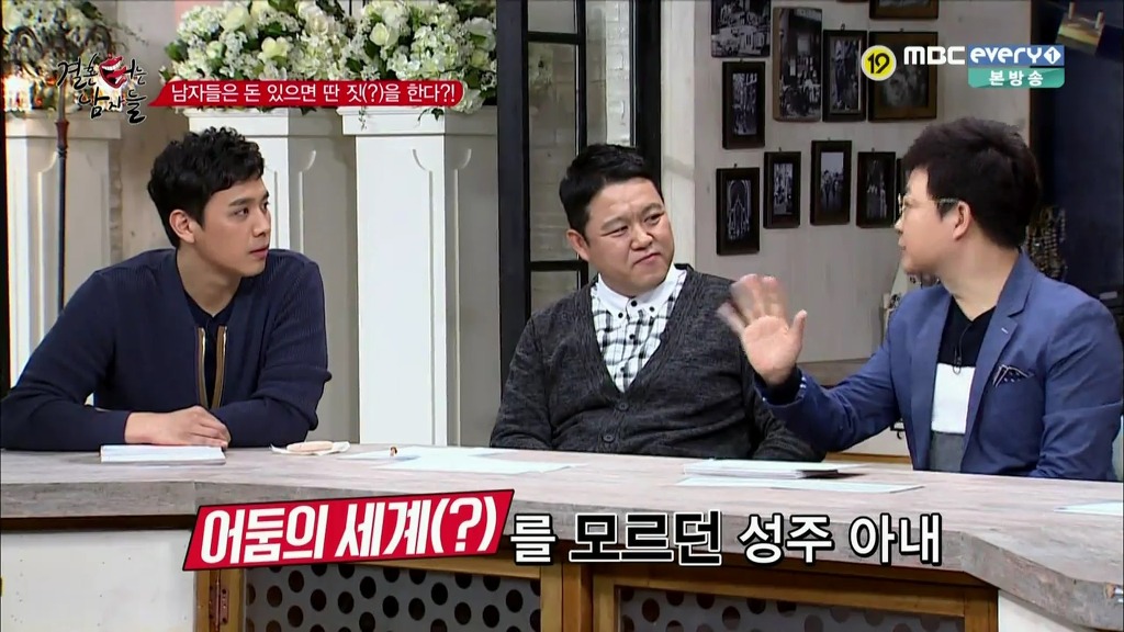 남자들의 2차업소 경험 이야기 아무렇지 않게 하는 한국방송 | 인스티즈