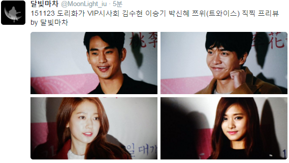 오늘자 도리화가 시사회 참석한 쯔위 | 인스티즈