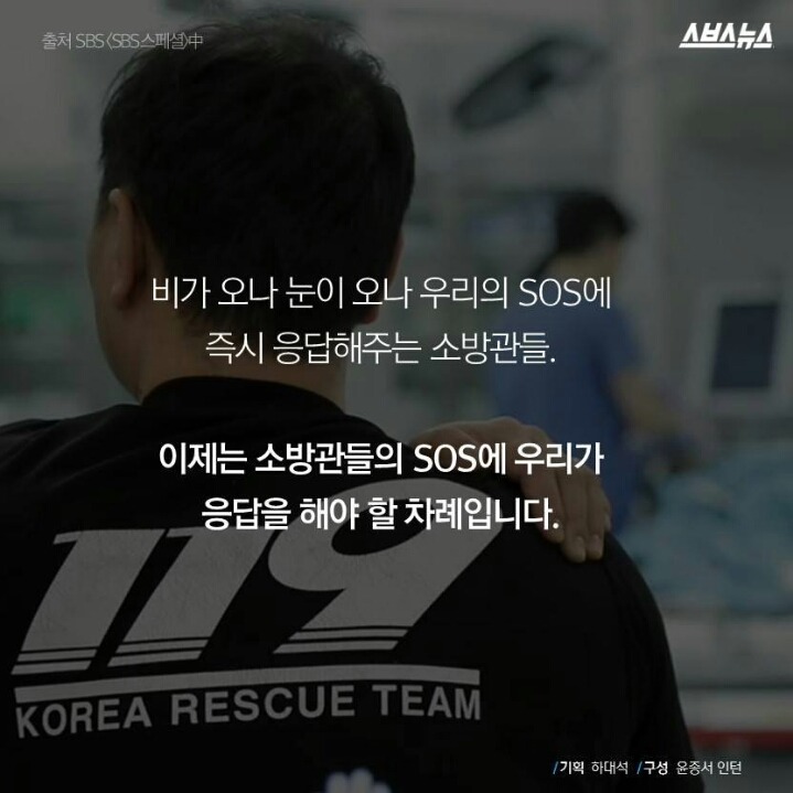 소방관들이 가장 많이 앓는 병.jpg | 인스티즈