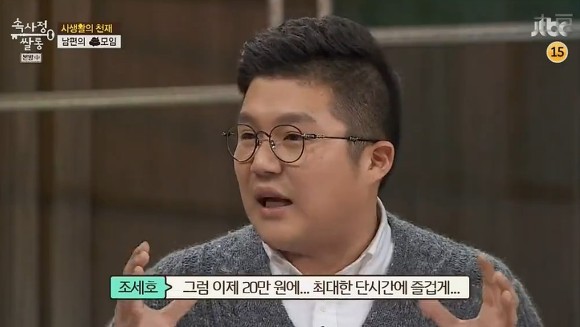 남자들의 2차업소 경험 이야기 아무렇지 않게 하는 한국방송 | 인스티즈