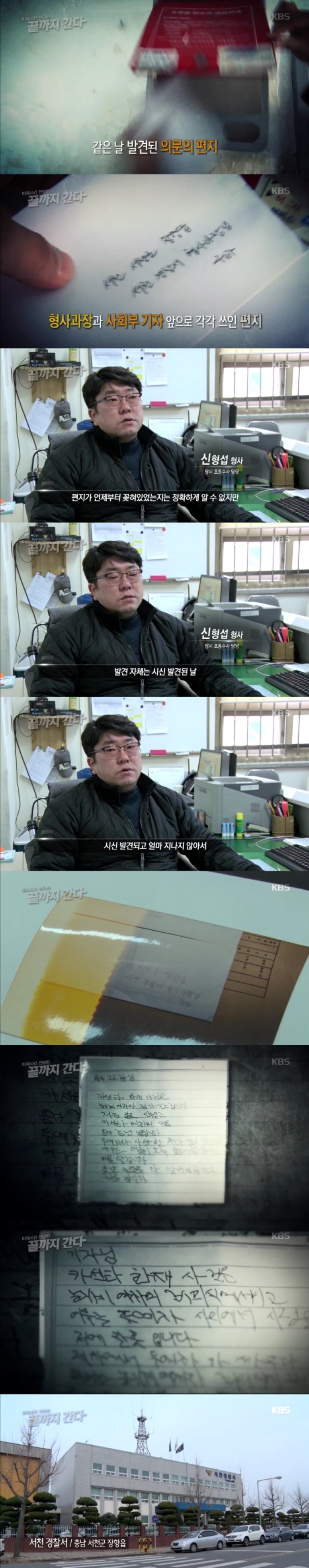 스압주의)서천 카센터 방화살인사건.jpg | 인스티즈